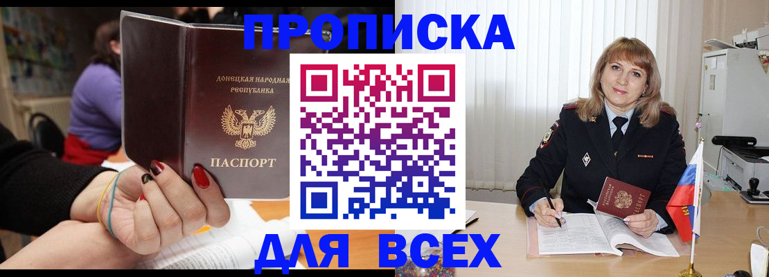 прописка от собственника в Урус-Мартане