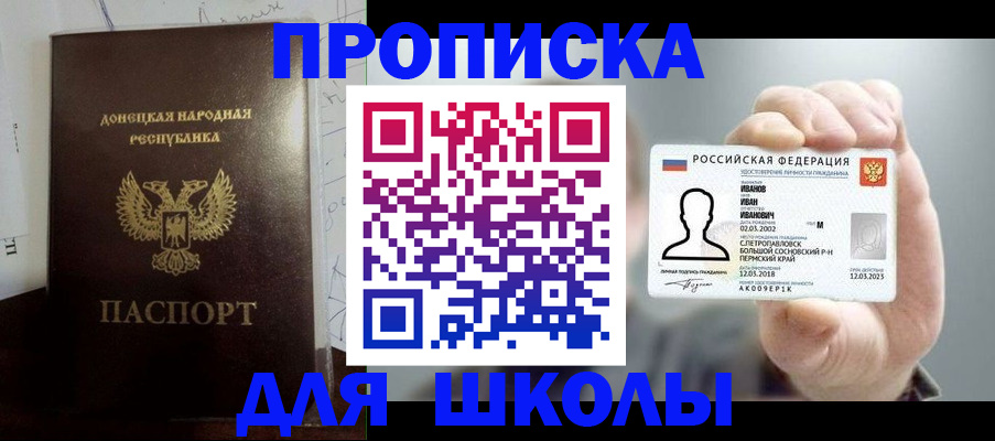 временная регистрация поиск в Урус-Мартане
